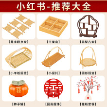 新中式订婚糕点摆台结婚宴装饰布置摆件喜饼摆盘点心甜品架小物件