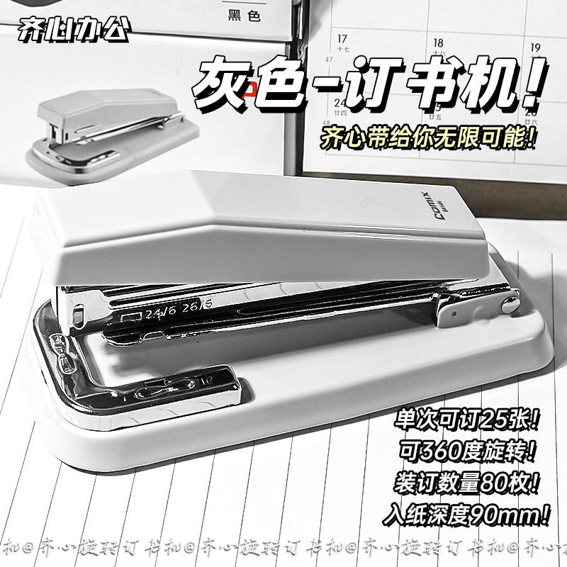 Qixin 회전 스테이플러-그레이