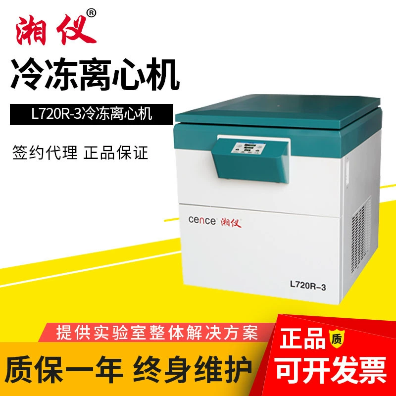 Hunan Xiangyi L720R-3 морозильная центрифуга большой емкости