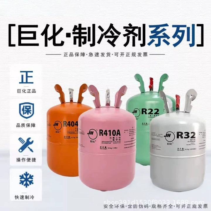 Прямые продажи от генерального агента Juhua: экологически чистый хладагент R410A-R134A, хладагент Juhua 134, фреон.