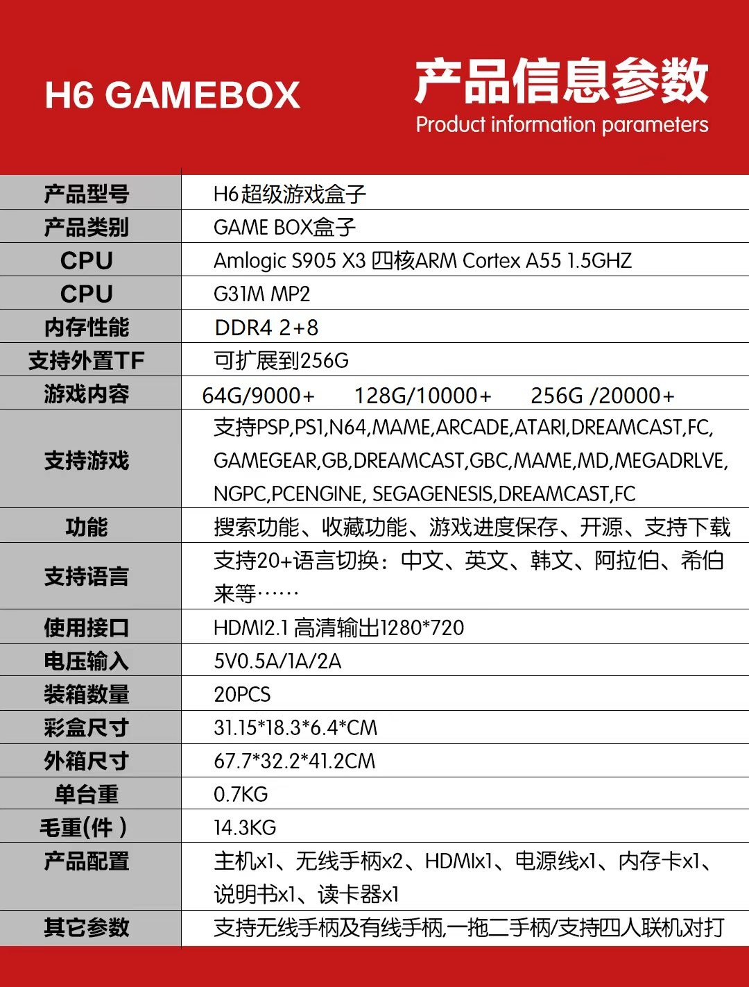 H6开源魔盒PSP模拟器悬挂游戏机四人对战电视游戏机4K高清游戏盒详情1