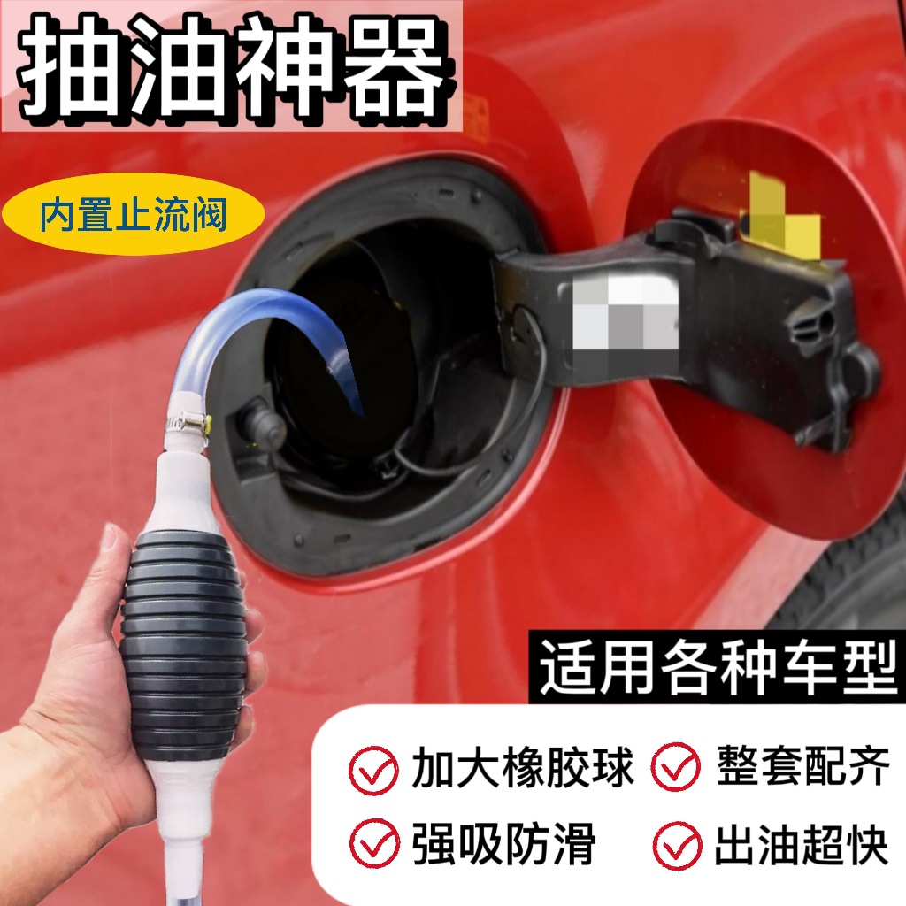 抽油器吸油器气囊汽车手动油箱吸油管抽油管自吸汽油泵抽油神器