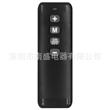 433射频遥控器  跑步机遥控器 智能家居遥控器 无线遥器 生产厂家