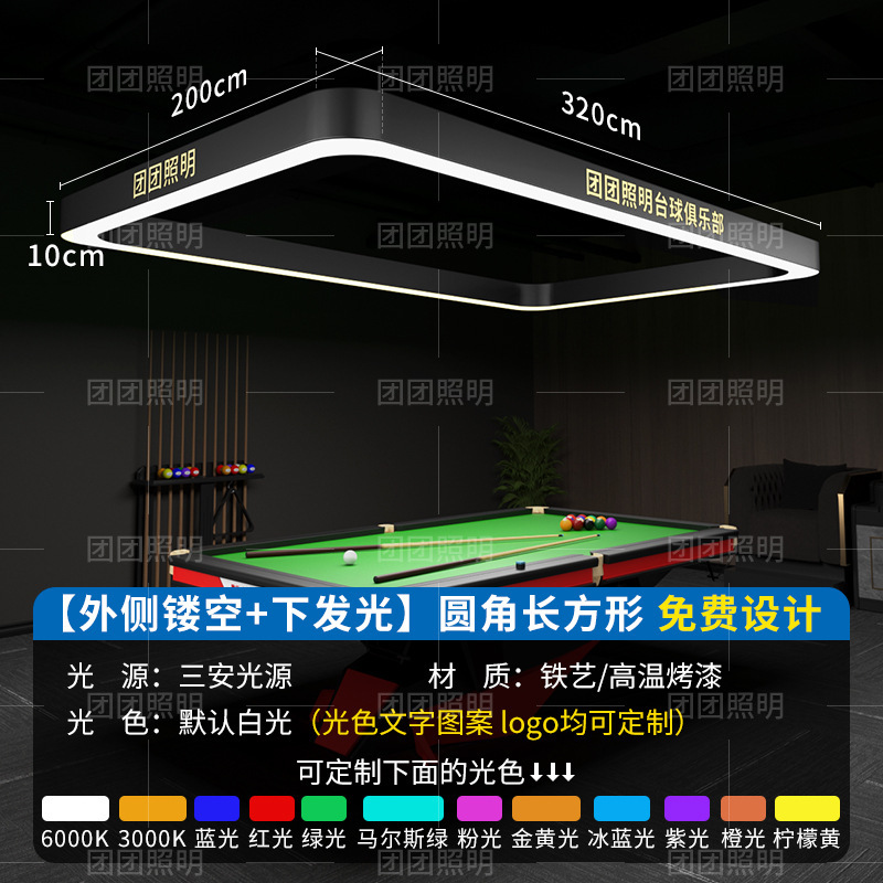 lámpara de billar lámpara de billar lámpara de billar lámpara de atmósfera de empalme sin costura lámpara especial para mesa de billar sala de billar sala de billar lámpara de atmósfera