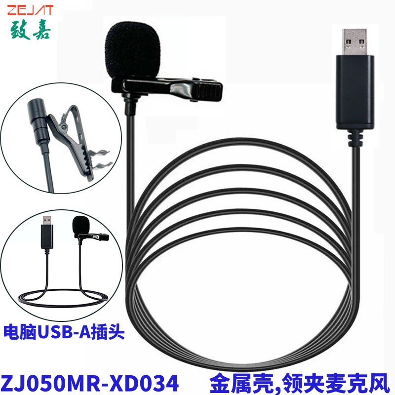 Производитель оптового компьютера USB штепсельный воротник Mai Computer Live Video конференц-USB-A штепсельный зажим микрофон