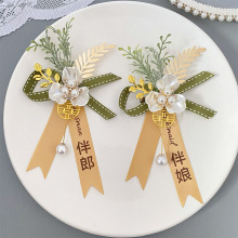 森系伴郎伴娘襟花小清新绿色结婚婚礼胸花新郎新娘姐妹团手腕花