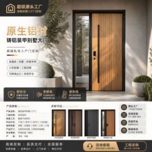 防盗门轻奢简约玻璃铸铝门别墅大门进户门5D转印复古木纹铸铝门