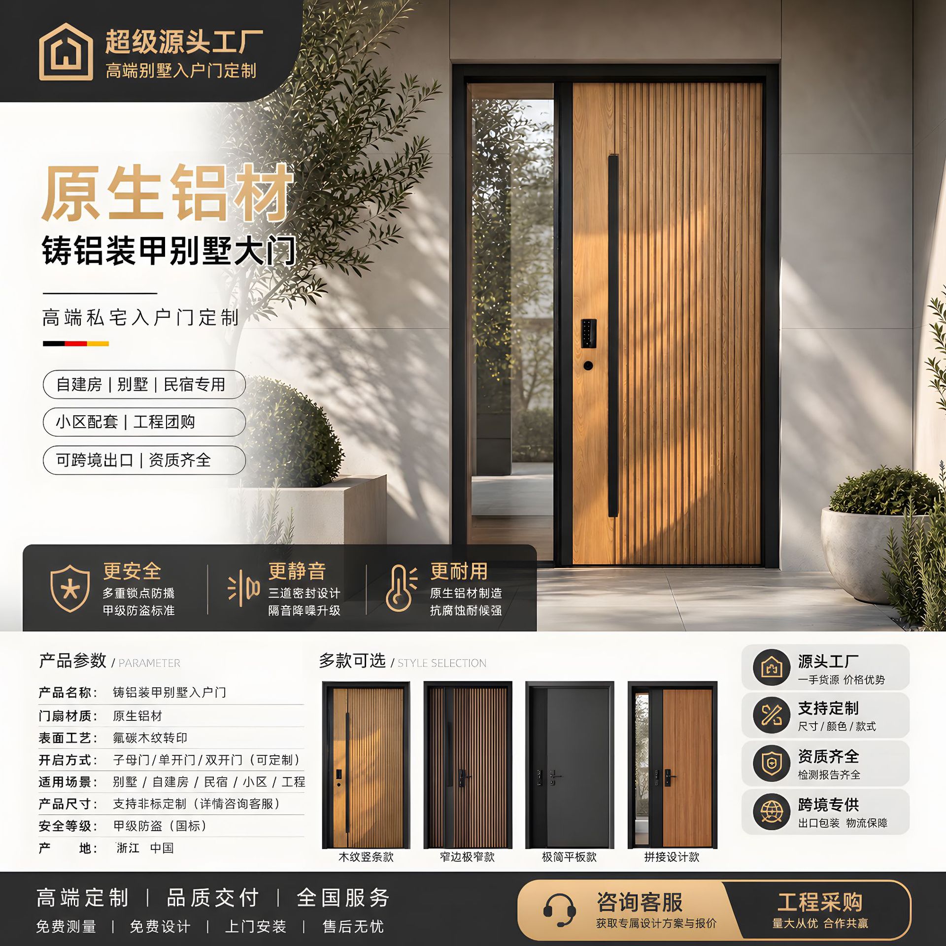 防盗门轻奢简约玻璃铸铝门别墅大门进户门5D转印复古木纹铸铝门