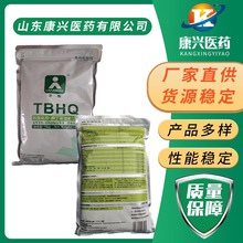 TBHQ现货供应叔丁基对苯二酚食品级一公斤起订量大优惠 TBHQ