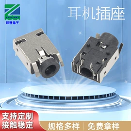 连接器;开关元件;音视频插座