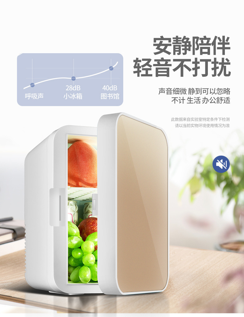 Xia Xin Car Refrigerator 8L Mini Refrigerator Dormitory Car Home Two-purpose Semiconductor Refrigeration Mini Refrigerator