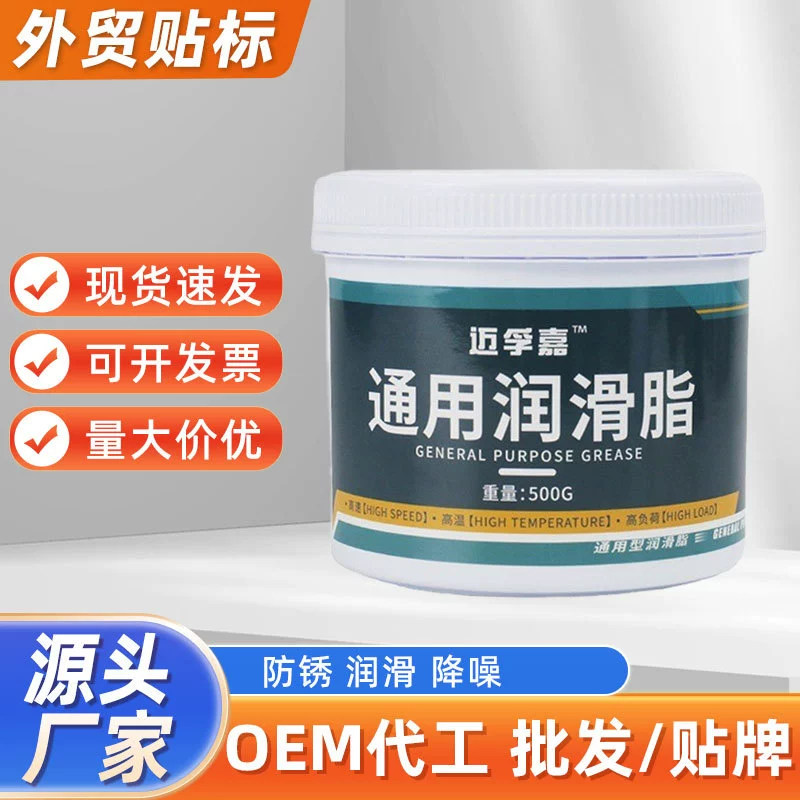 500 г Maifujia масло Смазка масло экскаватор вилочный погрузчик механический подшипник Шестерня высокая термостойкость износостойкость общая оптовая продажа