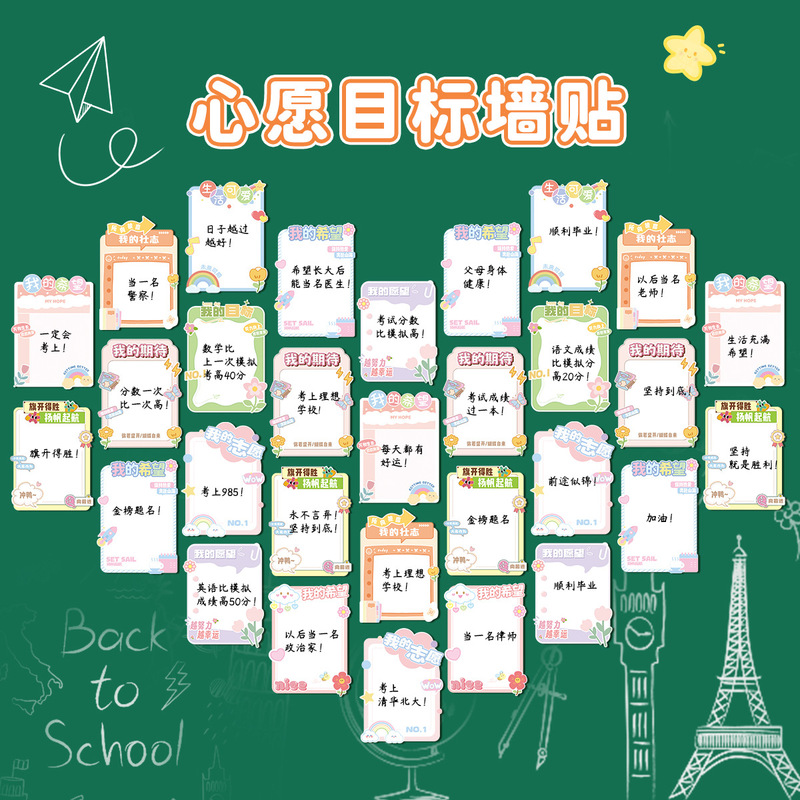 Wishing Wall Stickers Dream Cards Learning Goals Message Greeting Cards Wish Wall Decoration College Entrance Examination Refueling Inspirational Cards