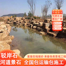 千层石黄石块草坪石天然原石风景石人工湖泊岸石景观石头河道景石