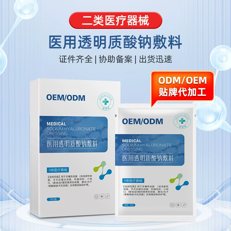Медицинская маска для лица, применение гиалуроната натрия, холодный компресс для ухода за ранами, OEM-производство