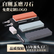 白刚玉双面磨刀石套装油石户外家用磨刀石器套装底座外贸套装定制