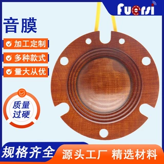 定制20W 19.5mm内径音圈19芯铜线圈高音号角喇叭振膜扬声器音膜片