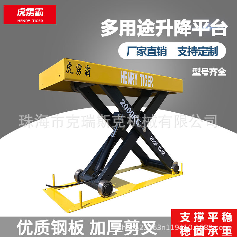 2吨升降平台 固定式液压升降平台 电动升降机 卸货升降台货物举升