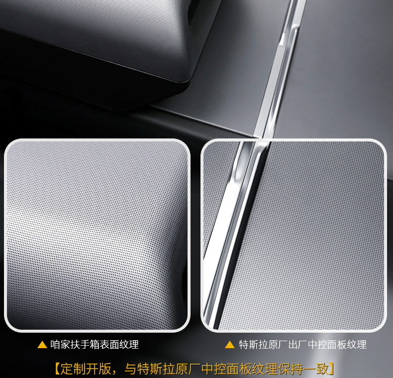 Suitable for Tesla's New Model Y3 Armrest Box Heightening Pad and Highland Center Console Armrest Box Storage Box