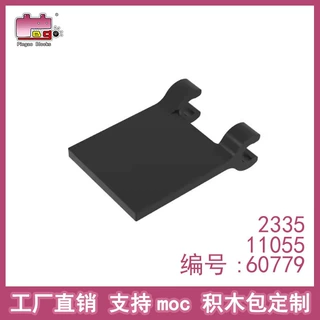 品高积木配件小颗粒2335 11055 60779 2x2标志旗帜夹板件工厂直销