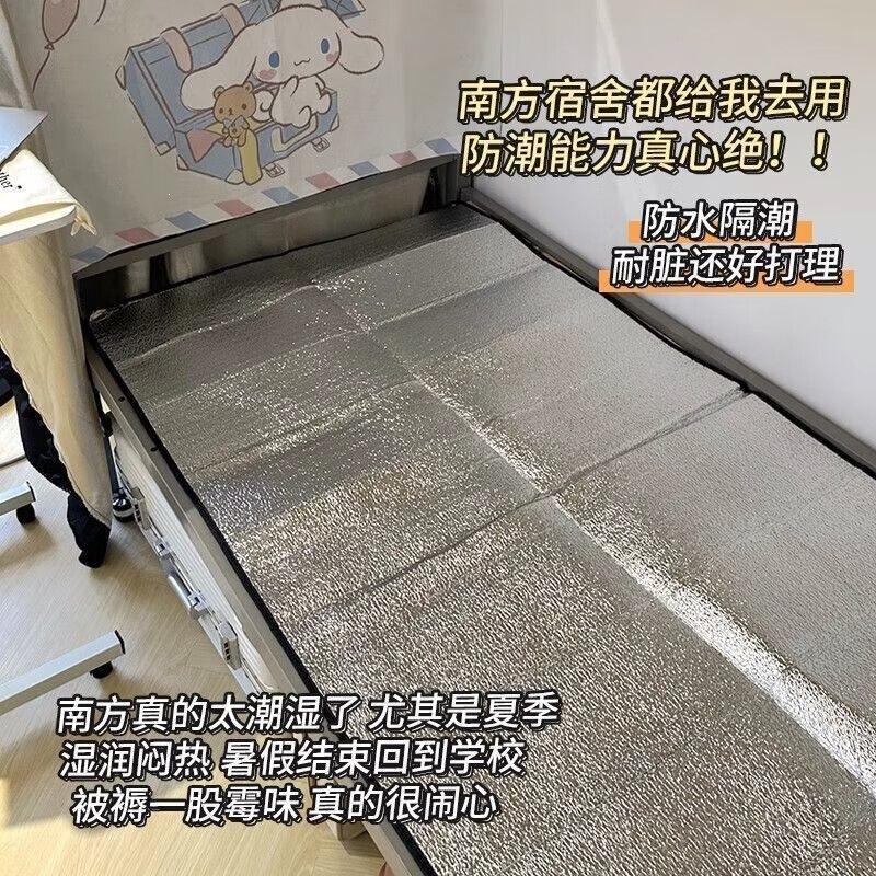 Mattress base moisture-proof pad for single student dormitory bed, moisture-proof and mildew-resistant, home use, aluminum film thickened floor mat