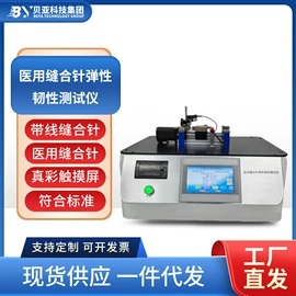 其他仪器仪表;其他试验机;恒温试验设备