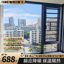 铝合金断桥铝门窗工厂直销系统窗卧室阳台定制隔音平开窗落地门窗