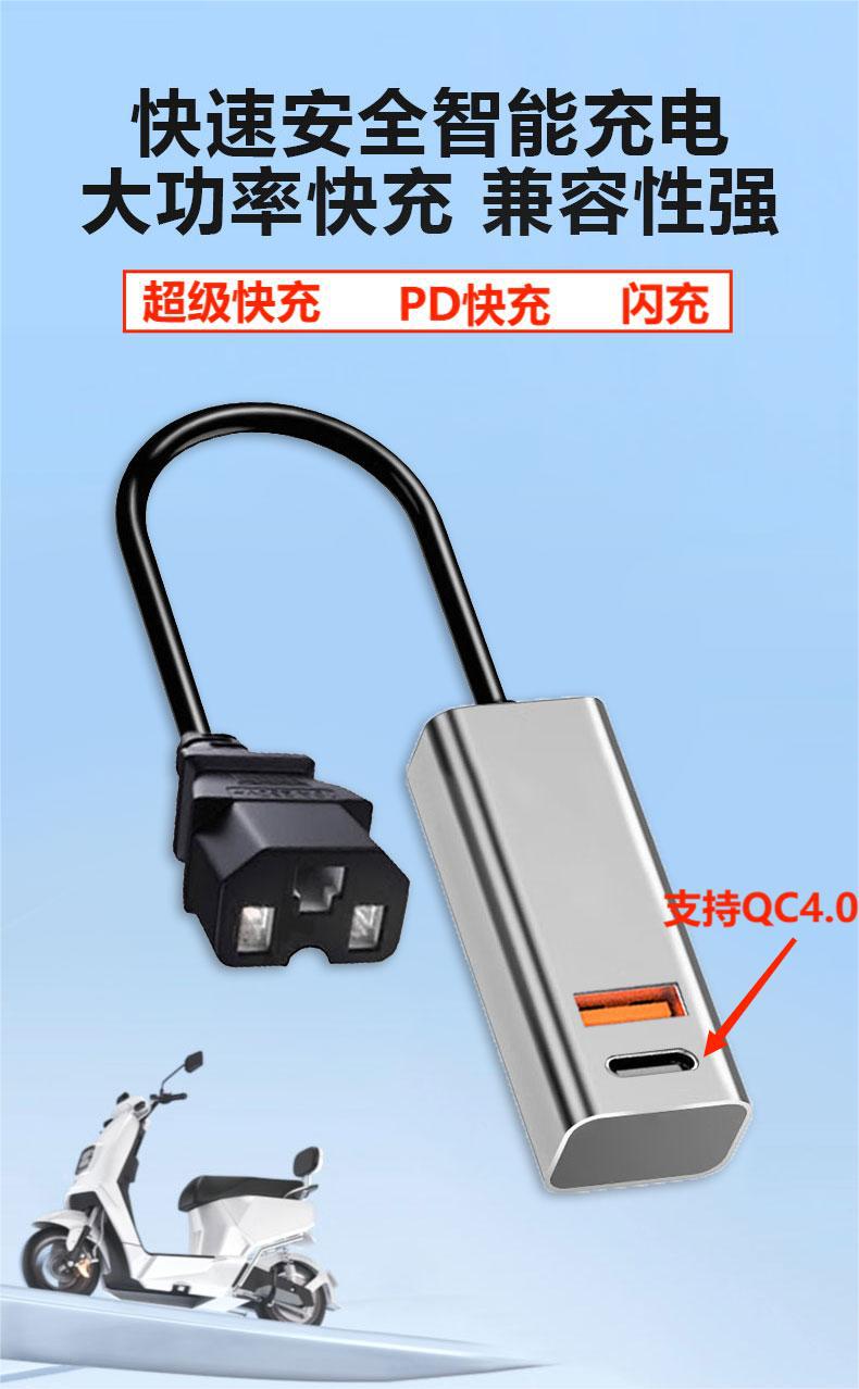 Factory direct sale electric scooter delivery rider super fast charging flash charger for mobile phones