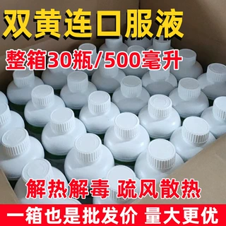 兽用药双黄连口服液双黄莲鸡鸭鹅猪牛羊感帽鸡饲料发烧呼吸道药禽