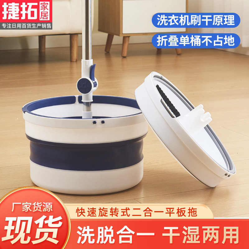 Household Folding Bucket Spin Mop Quick Spin 2-in-1 Flat Mop Dual-Use Wet and Dry Wholesale Mop Set