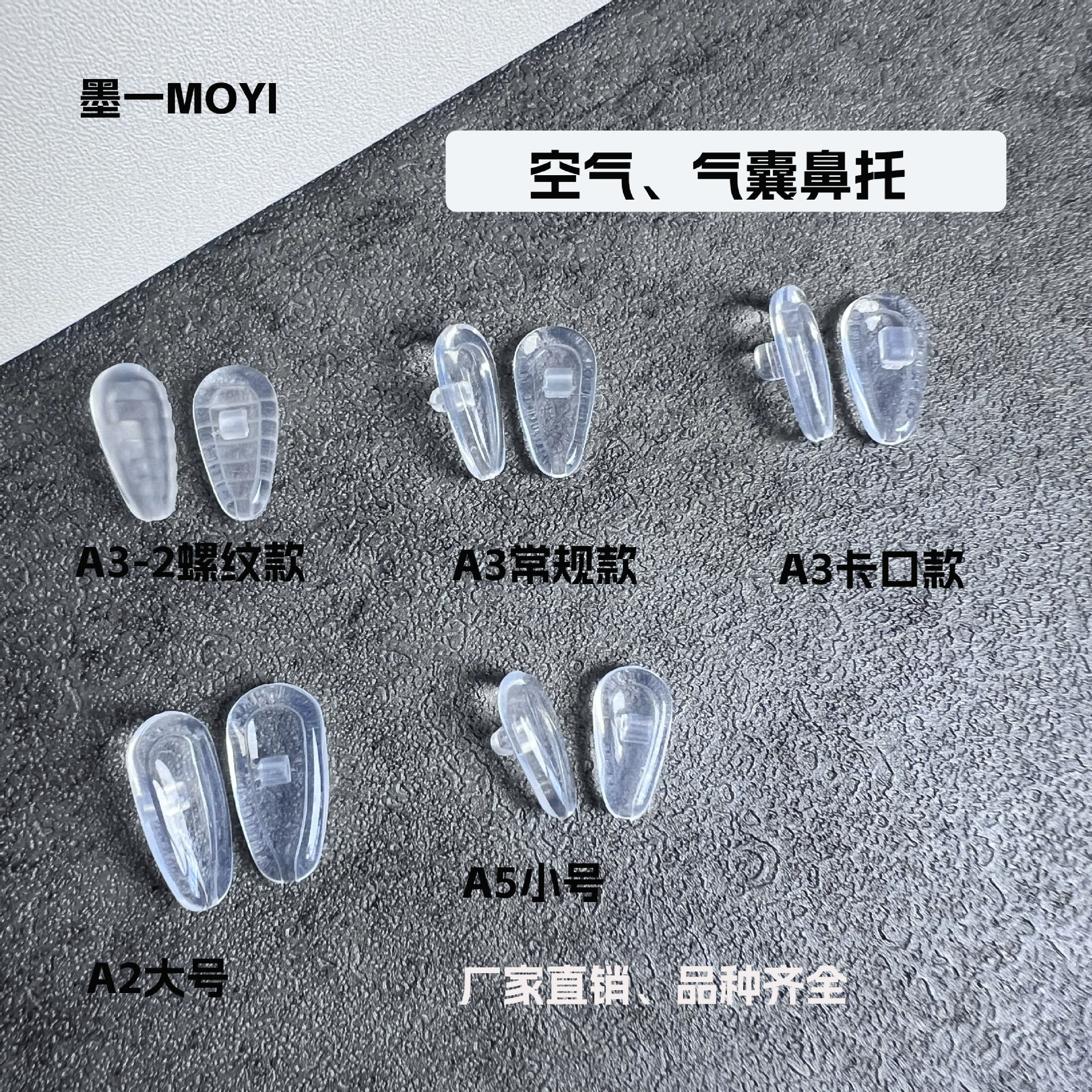 Силиконовые накладки на нос для очков, противоскользящие, с воздушной подушкой, мягкие