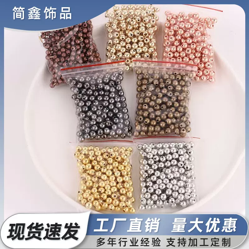 1000个/包CCB保色电镀塑料多色直孔圆珠隔珠金珠散珠diy饰品材料