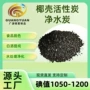 水处理家用1000椰壳活性炭