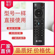 适用中国移动CM201-2-1 M301H魔百和咪咕MG100机顶盒无语音遥控器