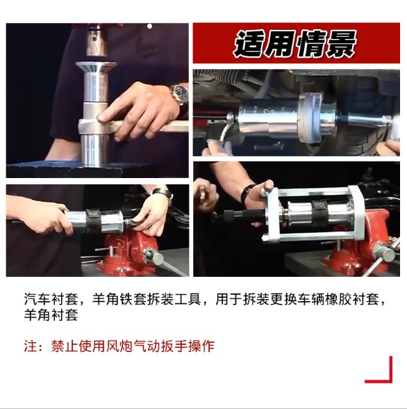 Herramienta de reemplazo de funda de goma universal para automóvil, herramienta de desmontaje de bujes de brazo oscilante inferior para eje trasero, desmontaje de funda de goma de brazo inferior, desmontaje de funda de hierro