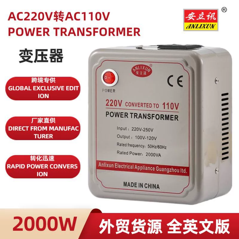 Трансформатор преобразователя напряжения Anlixun-трансформатор переменного тока 220 В в переменный 110 В-2000 Вт)