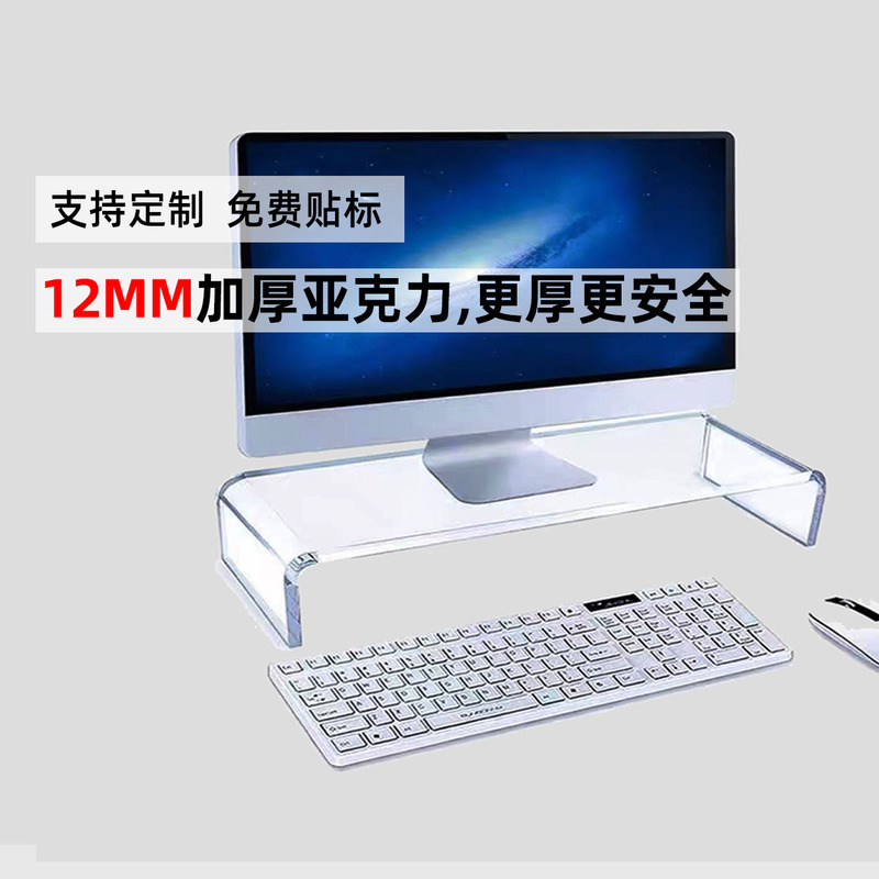 Transparent Acrylic Computer Monitor Elevated Bracket Home Office Notebook Elevated Display Stand Custom Transparent Acrylic Computer Monitor Elevated Bracket Home Office Notebook Elevated Display Stand Custom