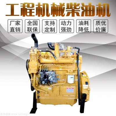 Weifang Power ZH4100ZG Dizel Mühərriki ZH4102ZY Yükləyici Forklift