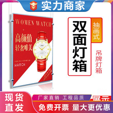 双面抽画超薄灯箱广告牌led发光展示牌钢丝吊顶安装橱窗展厅灯箱