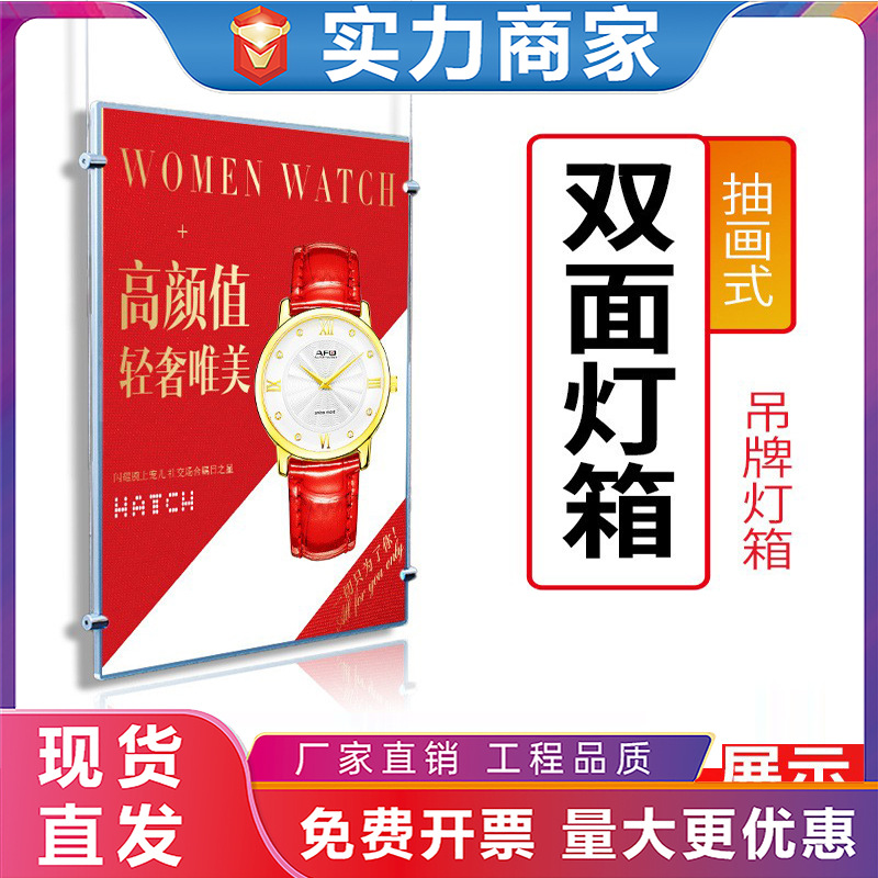 双面抽画超薄灯箱广告牌led发光展示牌钢丝吊顶安装橱窗展厅灯箱