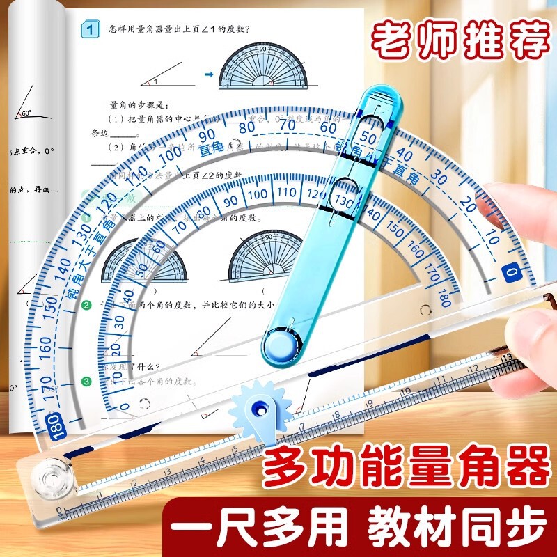 Protractor Primary School Pupils' Understanding of Four-in-One Multifunctional Activity Angle Ruler Angle in Grade 4 Mathematics Sharp in Grade 2 and Grade 5