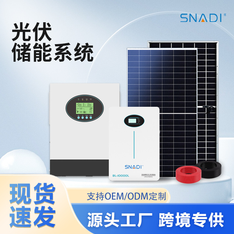Cross-Border Photovoltaic Power Generation System, Off-Grid Solar Roof Photovoltaic Energy Storage System, Villa Photovoltaic Power Generation Package Cross-Border Photovoltaic Power Generation System, Off-Grid Solar Roof Photovoltaic Energy Storage System, Villa Photovoltaic Power Generation Package