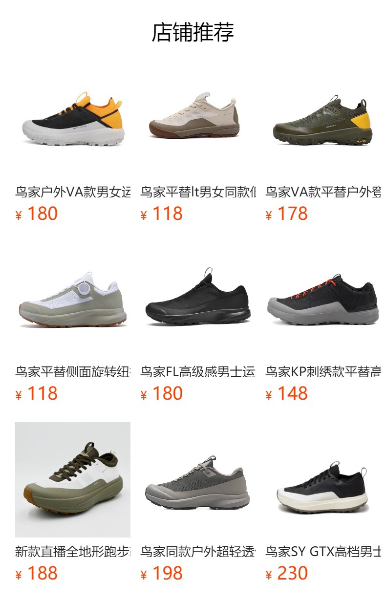 预览状态下无法点击,发布后,可点击跳转到对应的商品页面