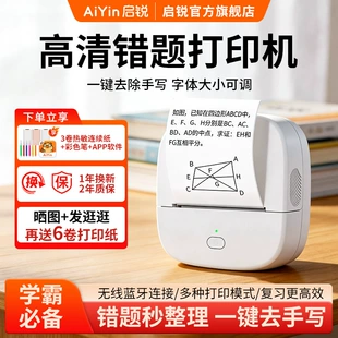 Ложный вопрос принтер Qirui B20 Meow Meow HD сканирование копирование-free артефакт мини миниатюрный средняя и старшая школа учащиеся ложный вопрос