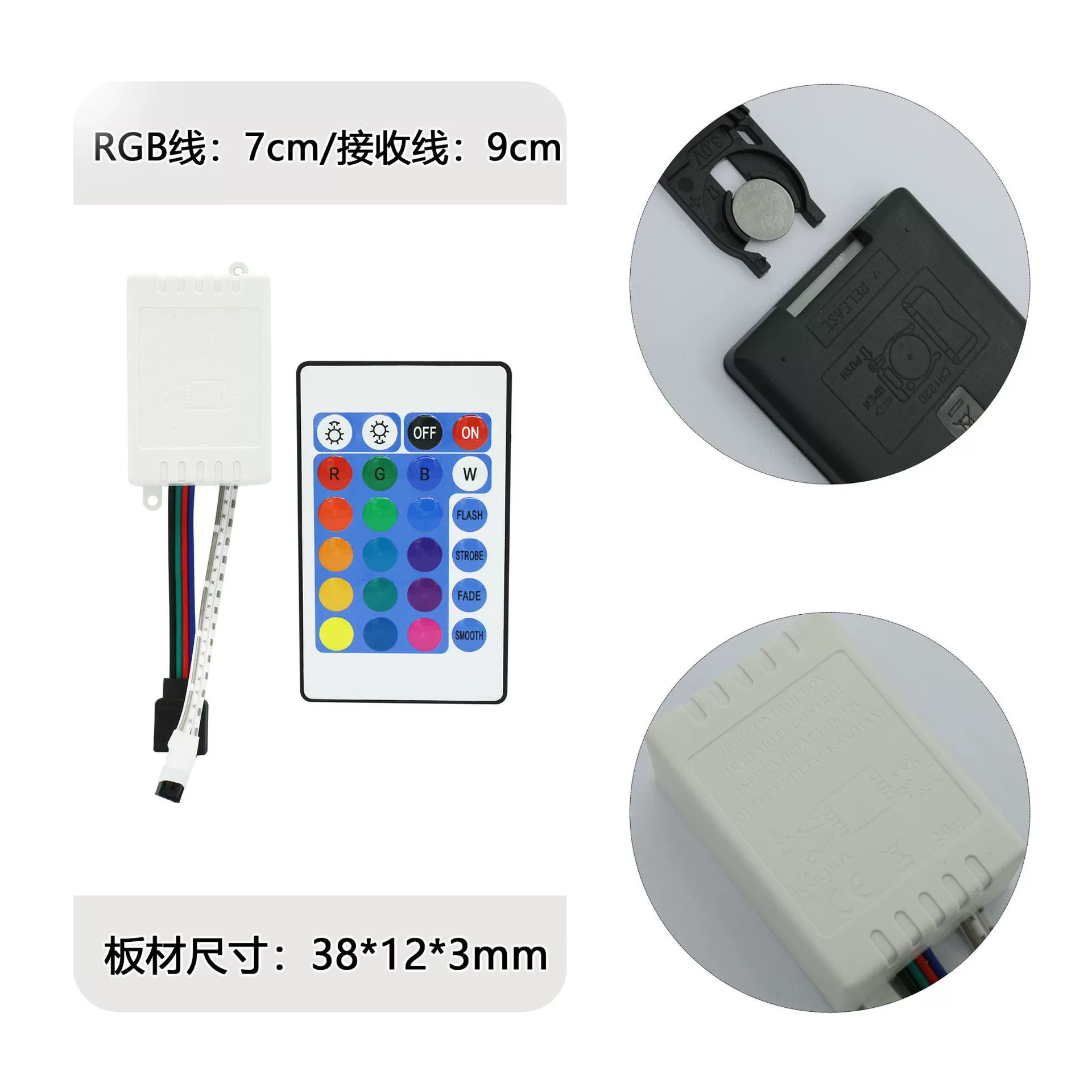 LED controller, light strip, remote control, 24 keys, 24 keys