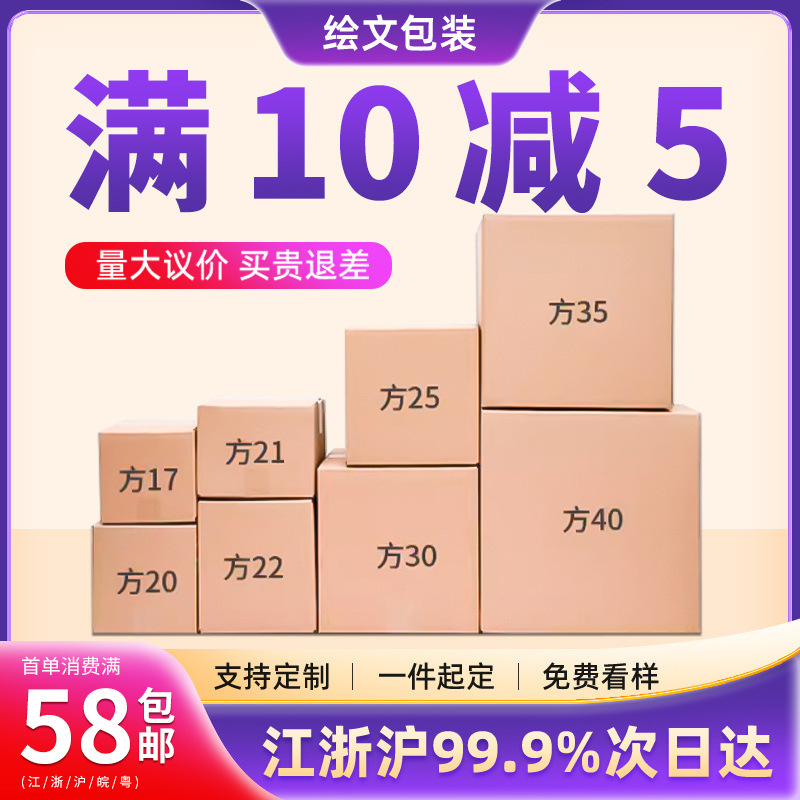 正方形纸箱现货批发特硬纸盒包装盒瓦楞纸箱电商快递打包箱小纸箱