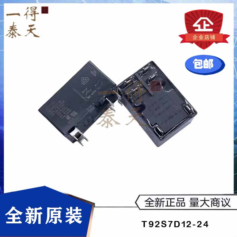 T92S7D12-24 T92S7D12 6脚24V 30A空调冰箱功率继电器 全新原装