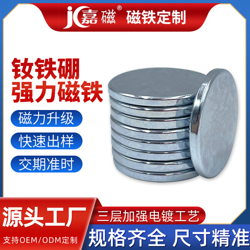 圆片吸力磁铁手袋大衣箱包皮包强磁隐形暗钮扣PVC防水磁扣TPE磁扣