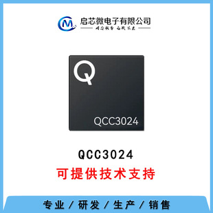 QCC3024 高通蓝牙耳机主控芯片(QCC3024)蓝牙IC 封装BGA现货-阿里巴巴