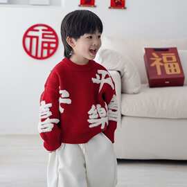 儿童加厚毛衣冬季2025新品宝宝红色过年服男女童套头衫毛线衣潮流